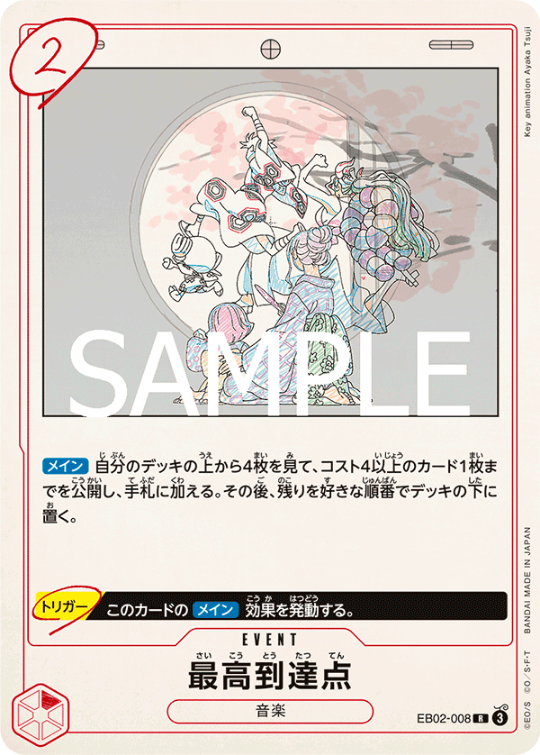 The Peak #EB02-008 — Anime 25th Collection - EB-02