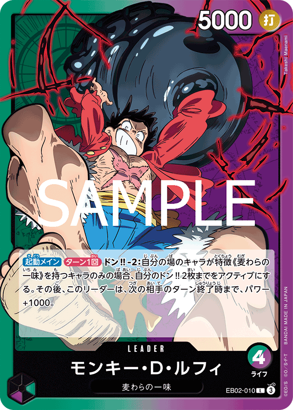 Monkey.D.Luffy #EB02-010 — Anime 25th Collection - EB-02