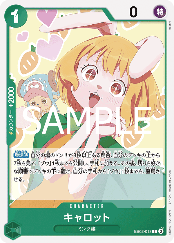 Carrot — Anime 25th Collection - EB-02