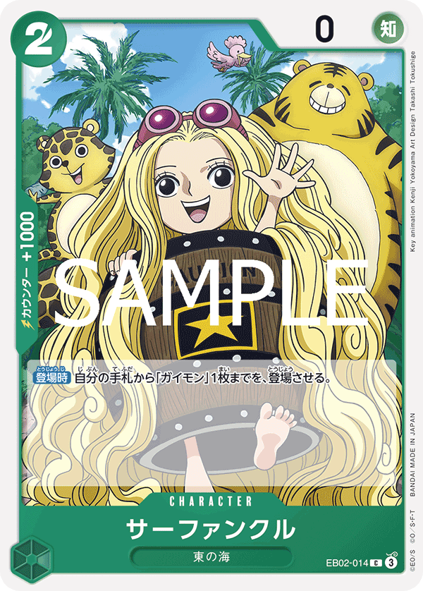 Sarfunkel — Anime 25th Collection - EB-02