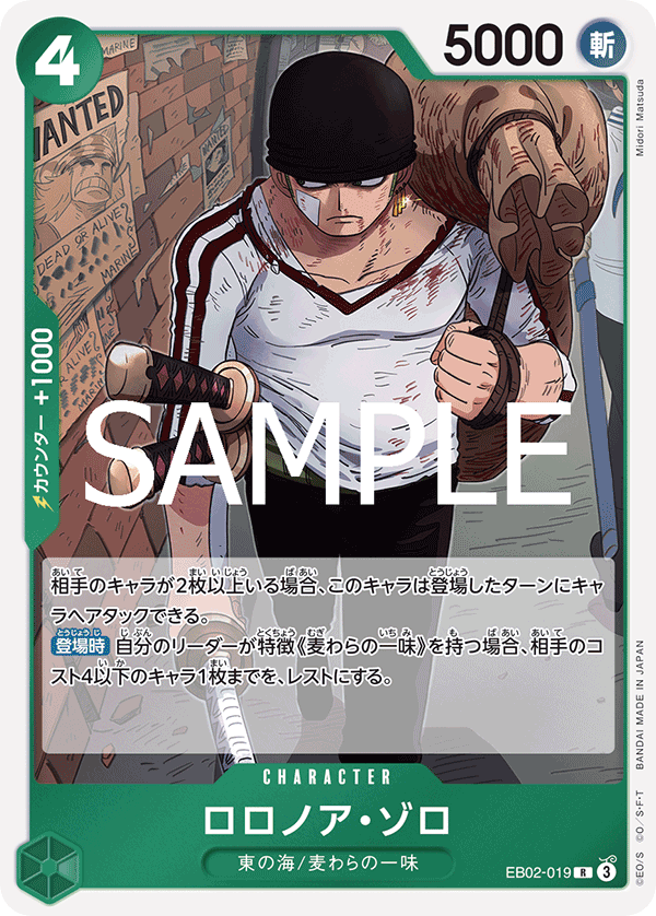 Roronoa Zoro EB-02 EB02-019