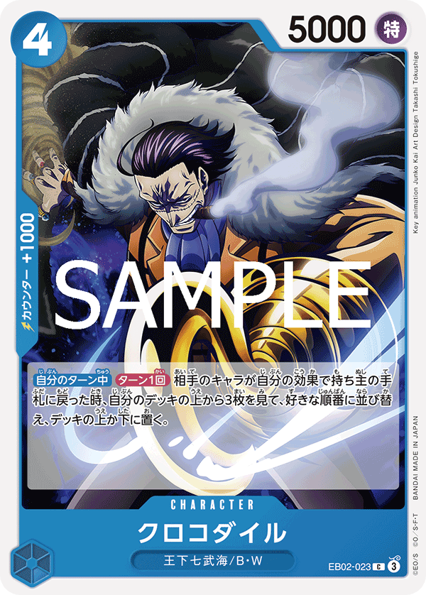Crocodile — Anime 25th Collection - EB-02