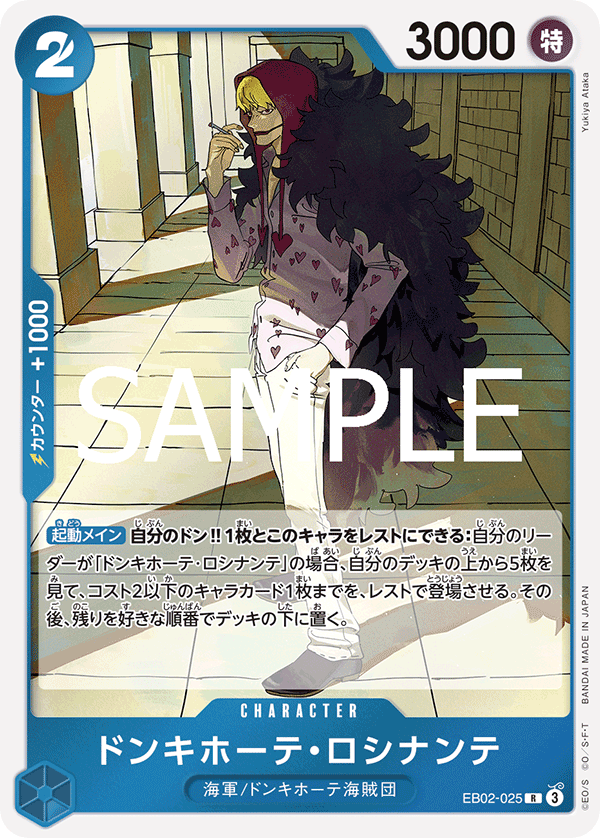Donquixote Rosinante — Anime 25th Collection - EB-02