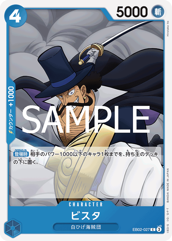 Vista — Anime 25th Collection - EB-02