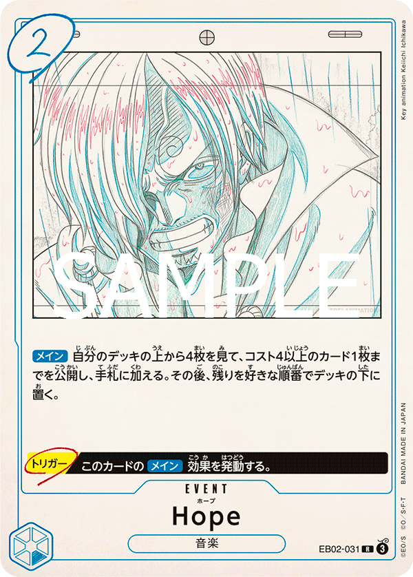 Hope — Anime 25th Collection - EB-02