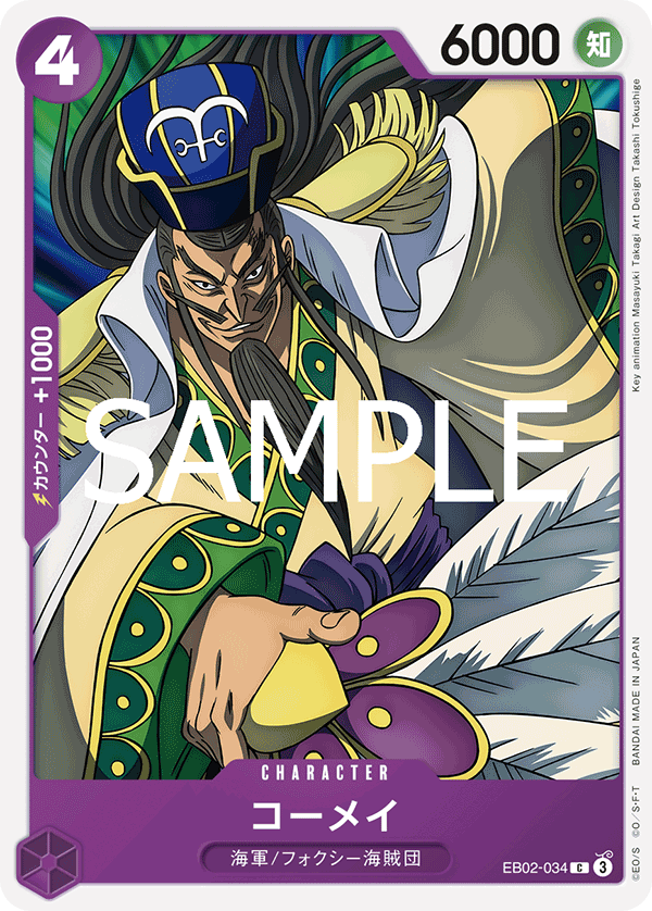 Komei — Anime 25th Collection - EB-02