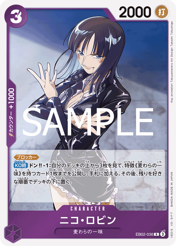 Nico Robin EB-02 EB02-036
