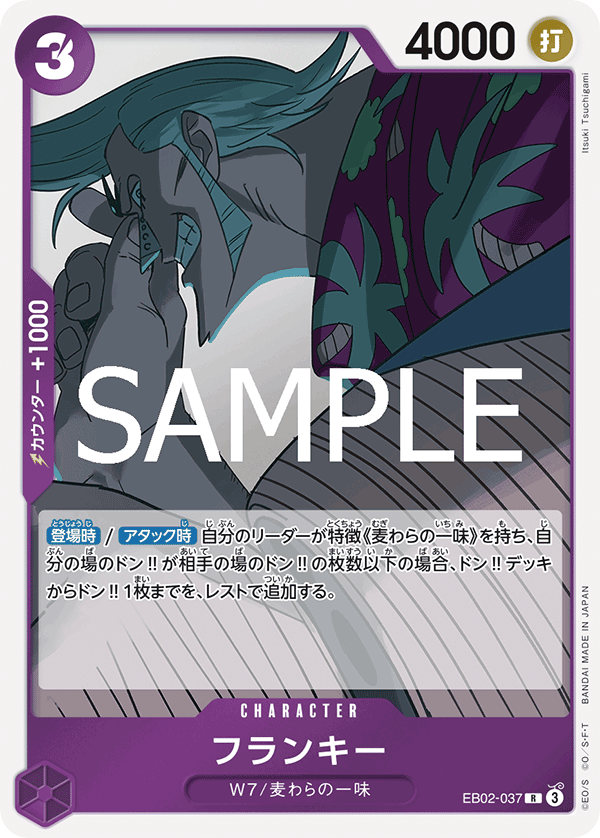 Franky — Anime 25th Collection - EB-02