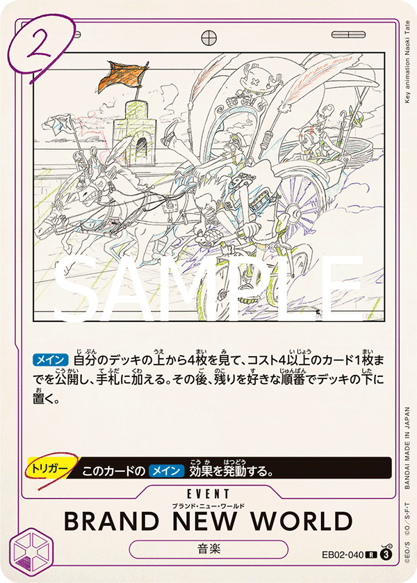 BRAND NEW WORLD — Anime 25th Collection - EB-02