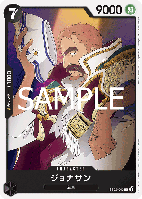 Jonathan — Anime 25th Collection - EB-02