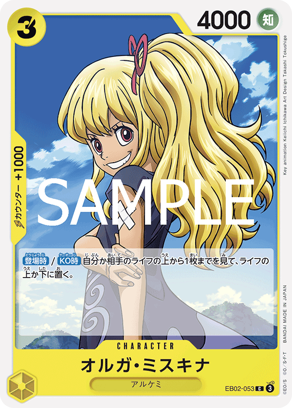Myskina Olga — Anime 25th Collection - EB-02