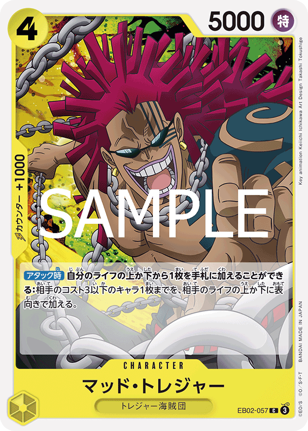 Mad Treasure — Anime 25th Collection - EB-02