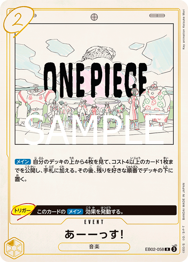 UUUUUS! — Anime 25th Collection - EB-02