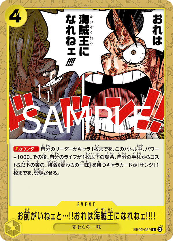 Without Your Help I Can't Become the King of the Pirates!!!! — Anime 25th Collection - EB-02
