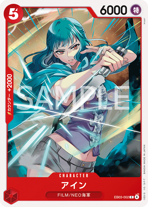 Ain — ONE PIECE HEROINES EDITION - EB-03