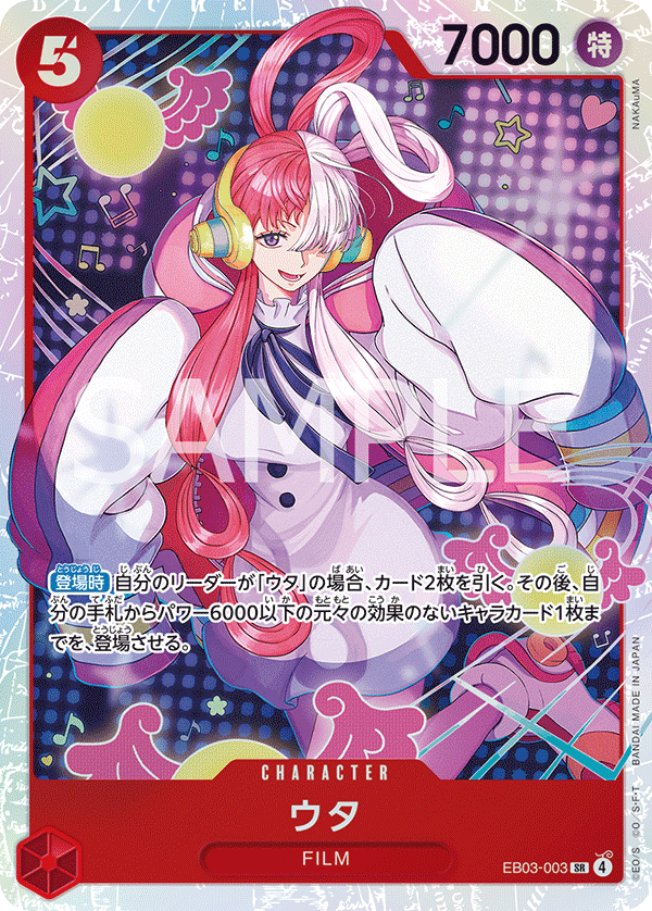 Uta — ONE PIECE HEROINES EDITION - EB-03