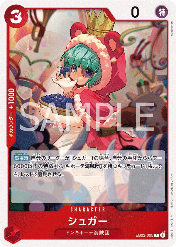 Sugar #EB03-005 — ONE PIECE HEROINES EDITION - EB-03