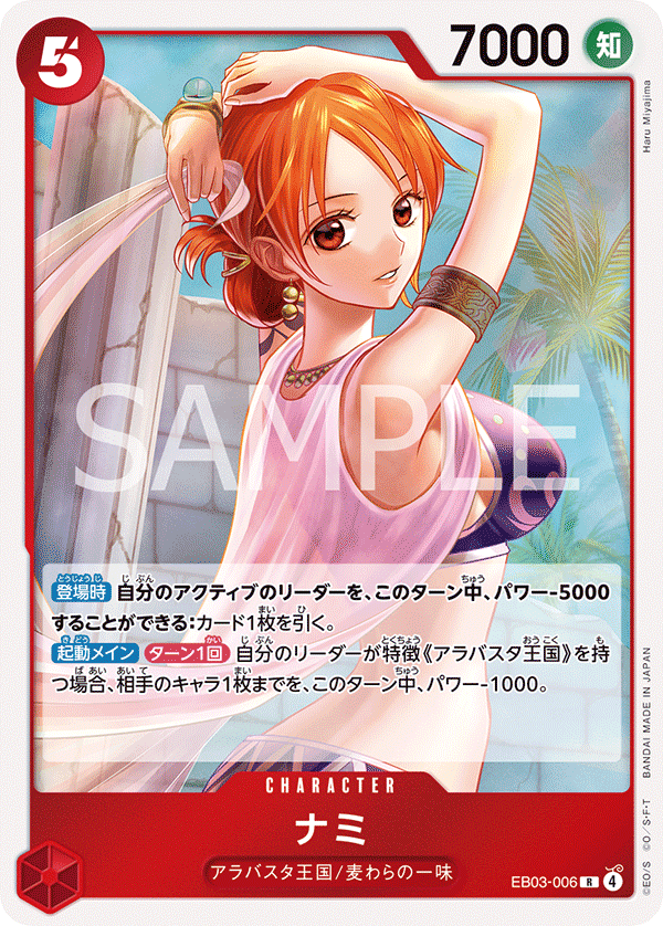 Nami — ONE PIECE HEROINES EDITION - EB-03