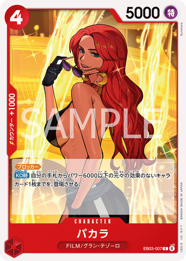 Baccarat #EB03-007 — ONE PIECE HEROINES EDITION - EB-03