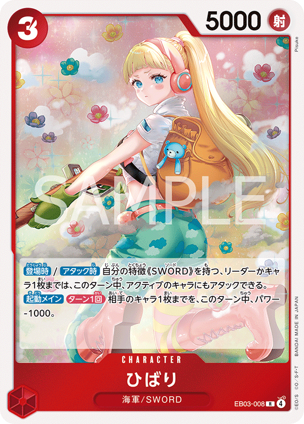 Hibari #EB03-008 — ONE PIECE HEROINES EDITION - EB-03