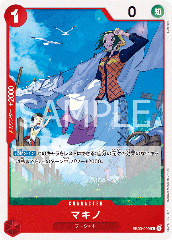 Makino #EB03-009 — ONE PIECE HEROINES EDITION - EB-03