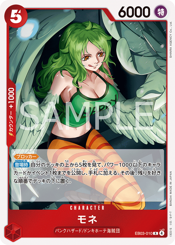 Monet — ONE PIECE HEROINES EDITION - EB-03