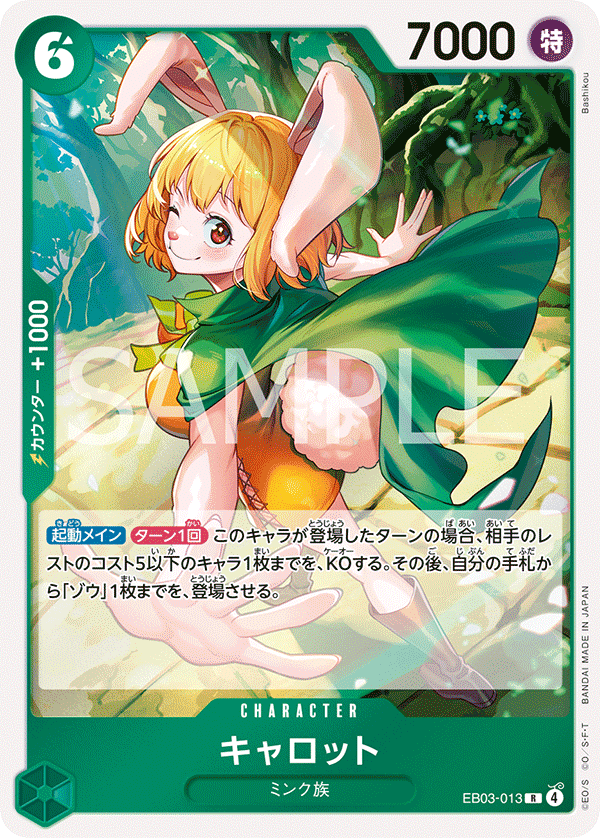 Carrot — ONE PIECE HEROINES EDITION - EB-03