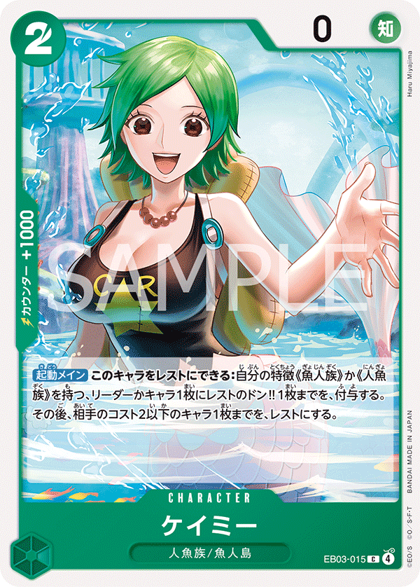 Camie — ONE PIECE HEROINES EDITION - EB-03