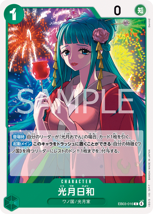 Kouzuki Hiyori — ONE PIECE HEROINES EDITION - EB-03