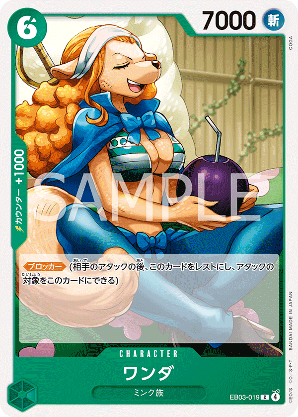 Wanda — ONE PIECE HEROINES EDITION - EB-03