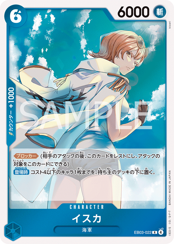 Isuka — ONE PIECE HEROINES EDITION - EB-03