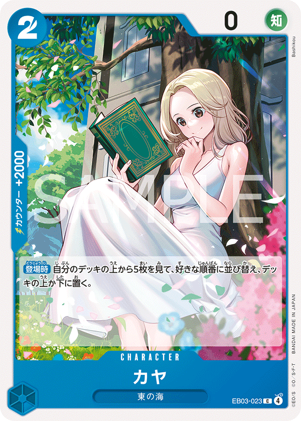 Kaya — ONE PIECE HEROINES EDITION - EB-03