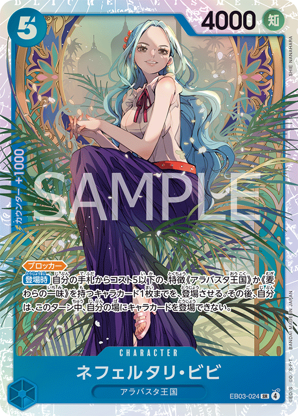 Nefeltari Vivi — ONE PIECE HEROINES EDITION - EB-03