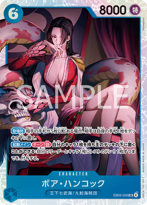 Boa Hancock — ONE PIECE HEROINES EDITION - EB-03
