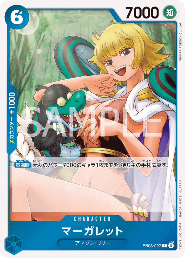 Marguerite — ONE PIECE HEROINES EDITION - EB-03