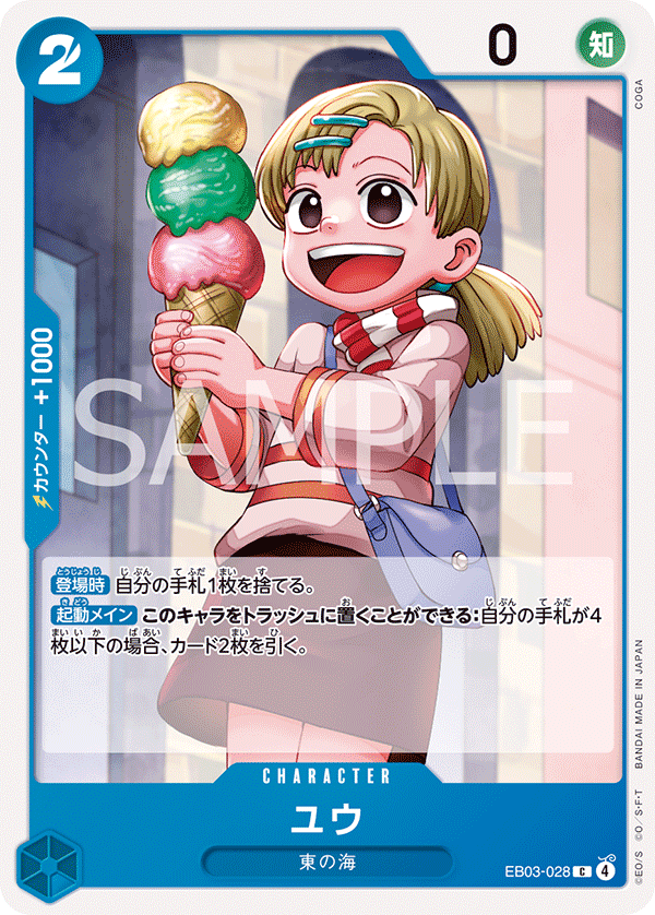Yu EB-03 EB03-028
