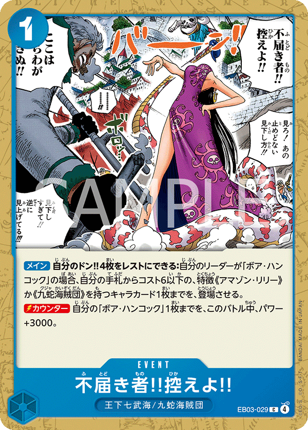Insolent Fool!! Stand Down!! — ONE PIECE HEROINES EDITION - EB-03