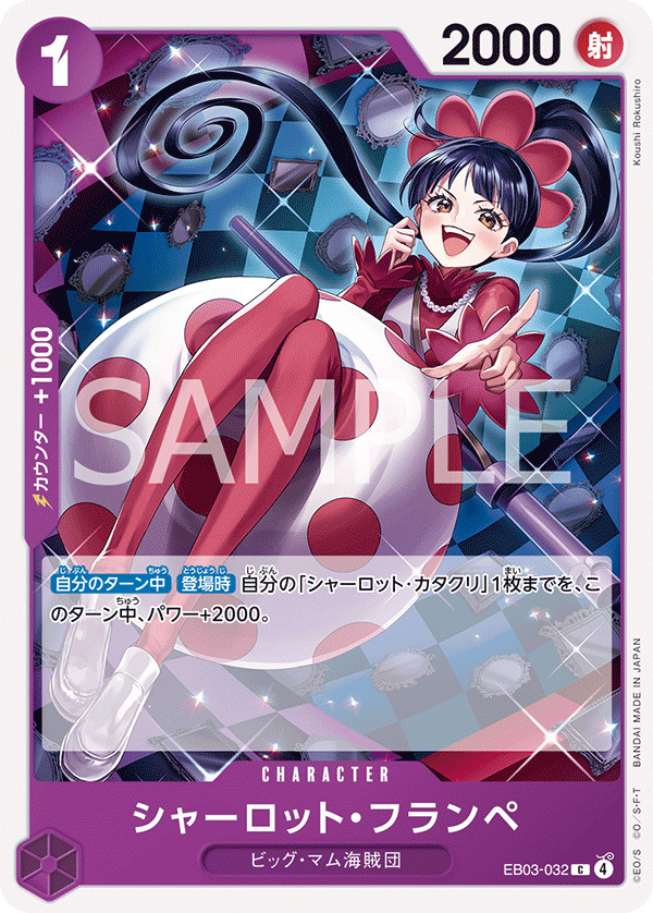 Charlotte Flampe — ONE PIECE HEROINES EDITION - EB-03