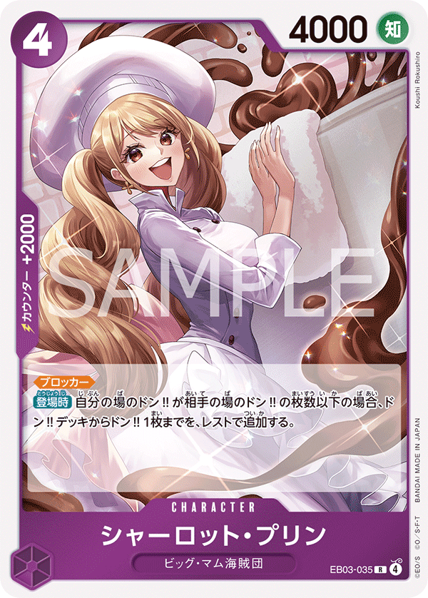 Charlotte Pudding — ONE PIECE HEROINES EDITION - EB-03