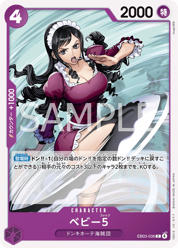 Baby 5 — ONE PIECE HEROINES EDITION - EB-03