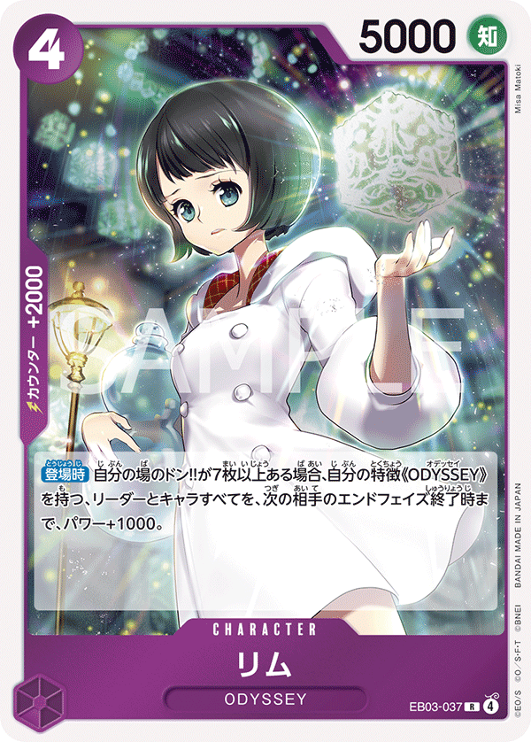 Lim — ONE PIECE HEROINES EDITION - EB-03