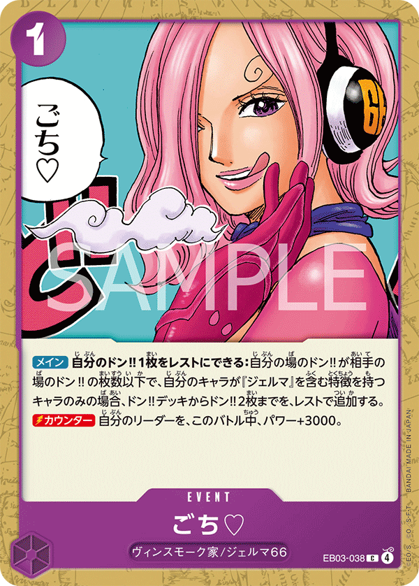 Thanks for the Treat. ♡ — ONE PIECE HEROINES EDITION - EB-03