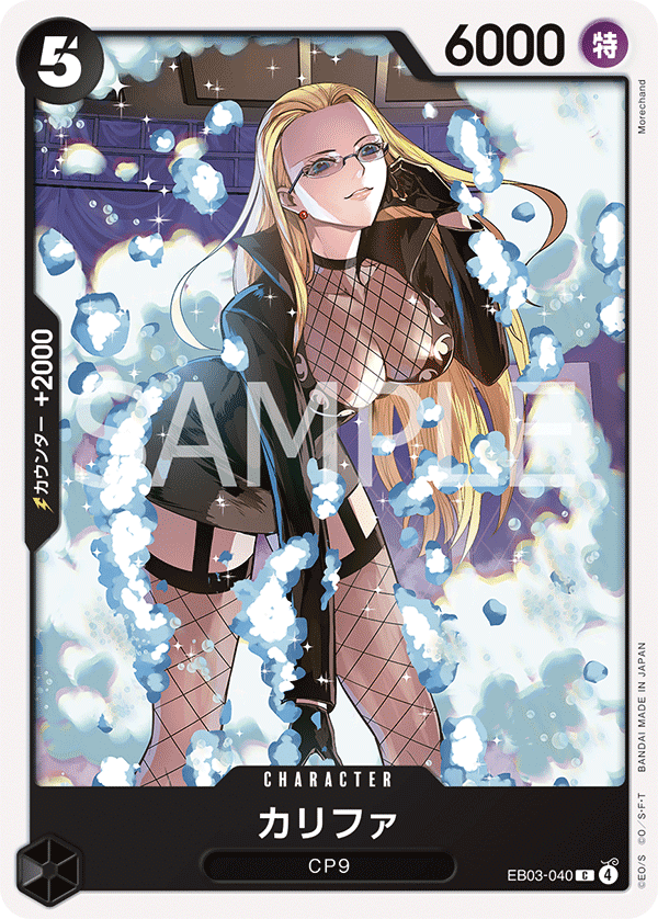 Kalifa — ONE PIECE HEROINES EDITION - EB-03