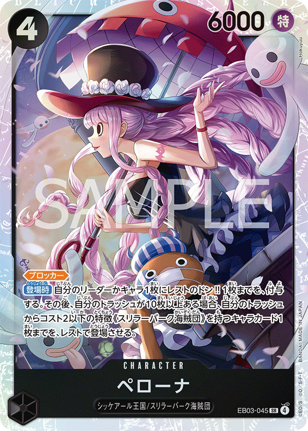 Perona — ONE PIECE HEROINES EDITION - EB-03