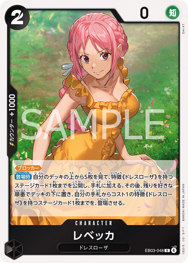 Rebecca — ONE PIECE HEROINES EDITION - EB-03