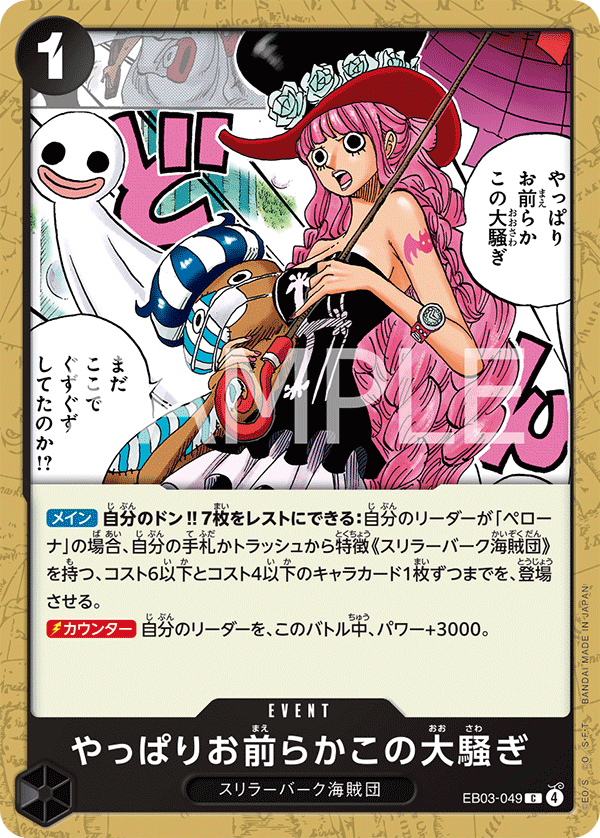 I Knew You People Were Behind This. — ONE PIECE HEROINES EDITION - EB-03