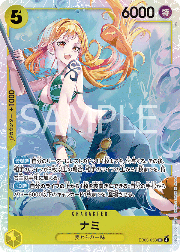 Nami — ONE PIECE HEROINES EDITION - EB-03