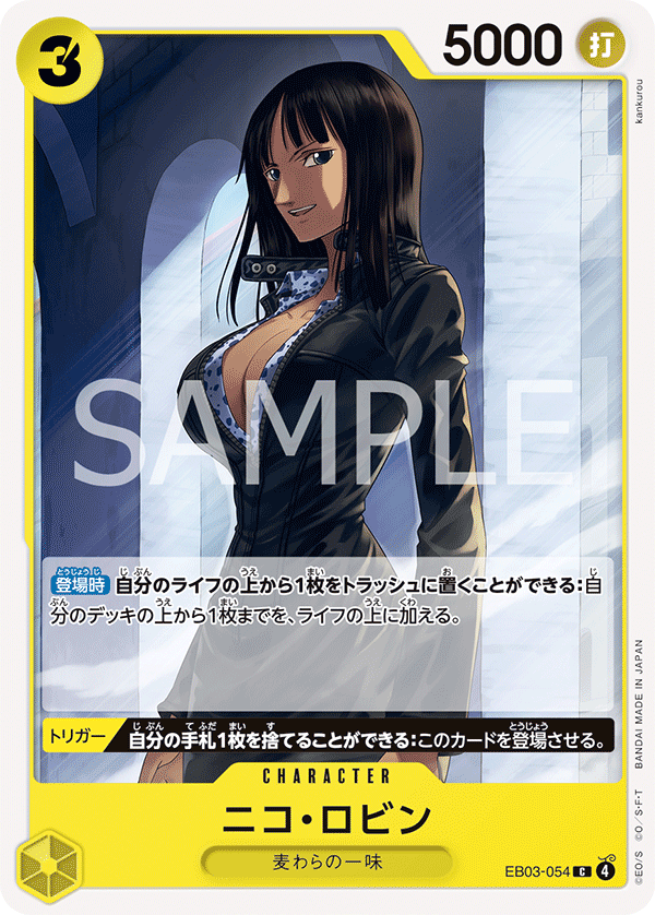 Nico Robin EB-03 EB03-054