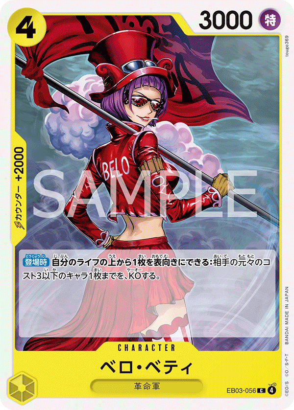 Belo Betty — ONE PIECE HEROINES EDITION - EB-03