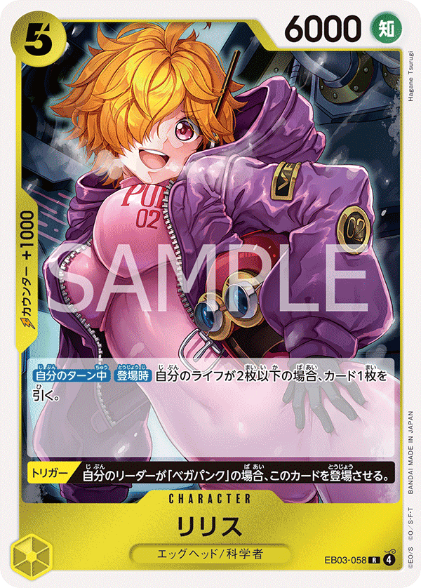 Lilith — ONE PIECE HEROINES EDITION - EB-03